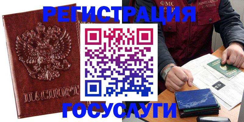 временная регистрация законно в Камызяке