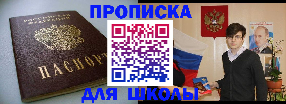 временная регистрация поиск в Камызяке