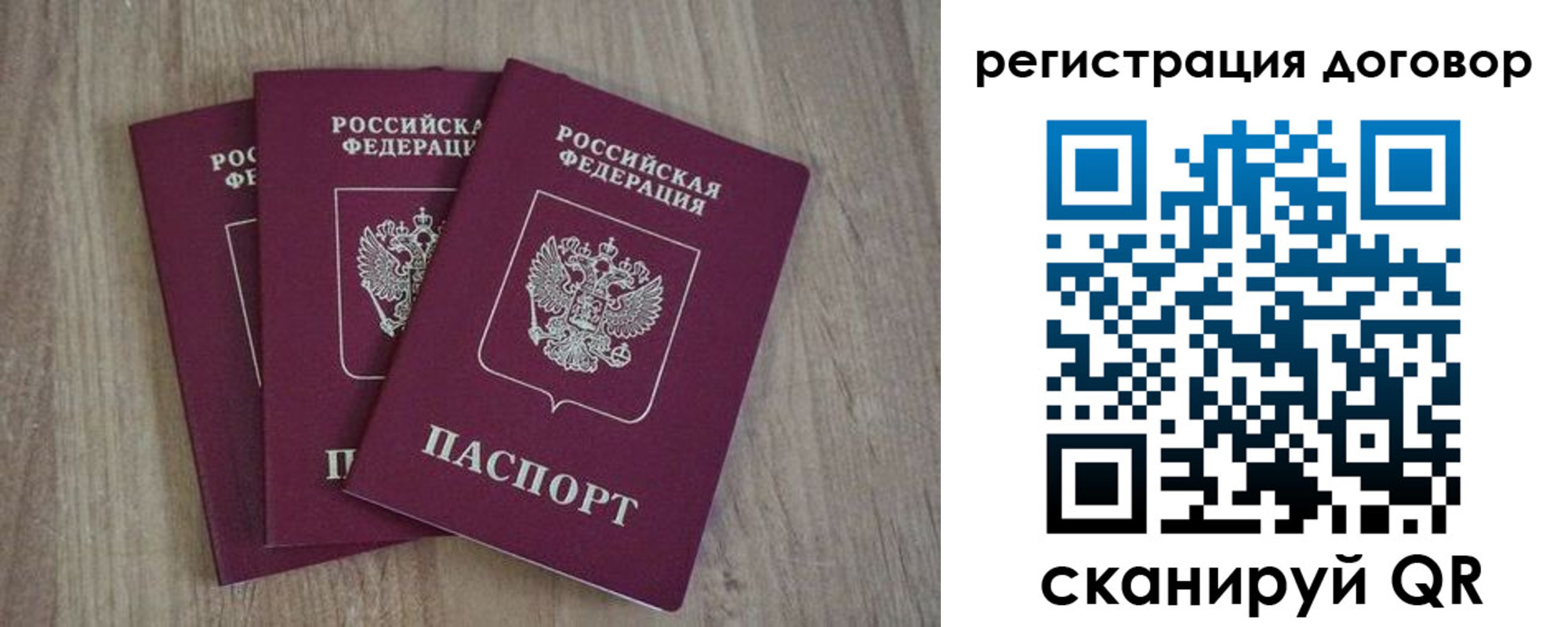 прописка от собственника в Камызяке