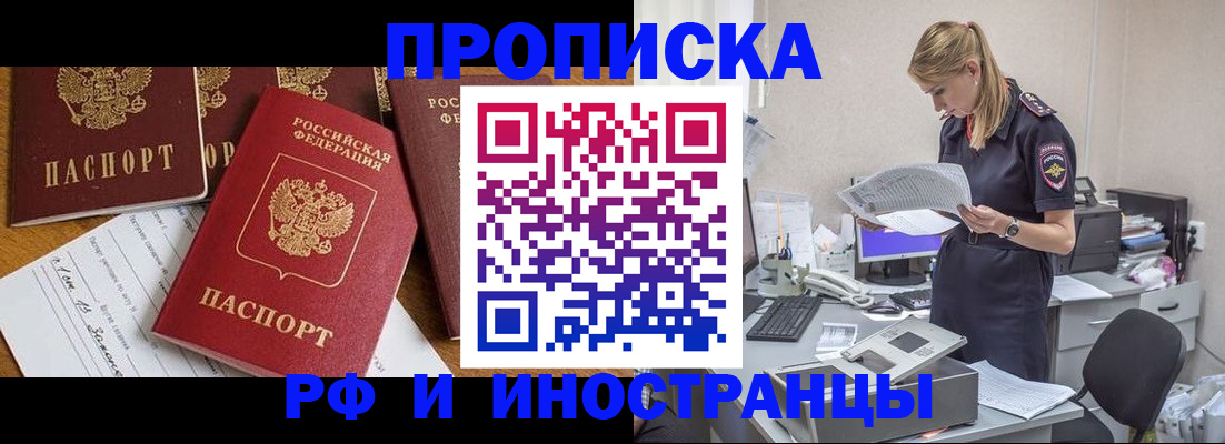 временная регистрация 2025 в Камызяке