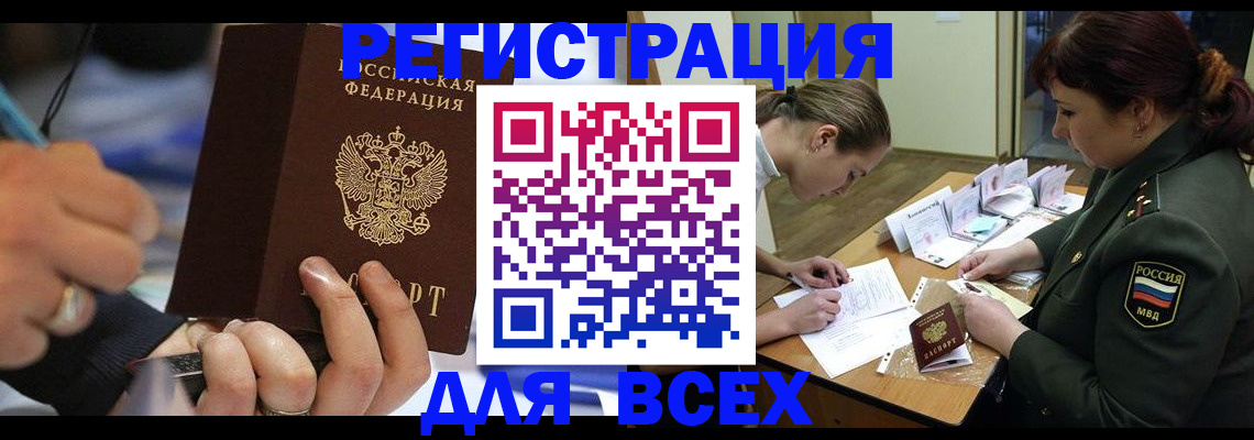 миграционный учет в Камызяке