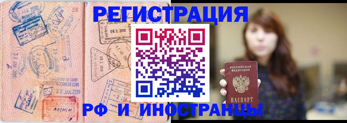 временная регистрация адрес в Камызяке