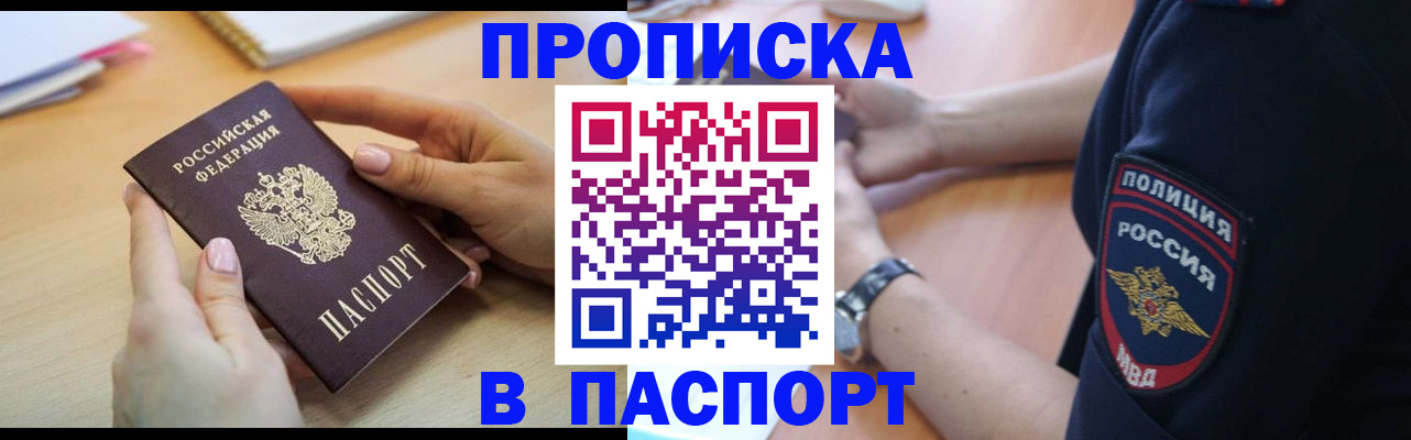 прописка иностранных граждан в Камызяке