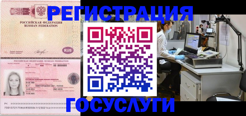 временная регистрация для школы в Камызяке