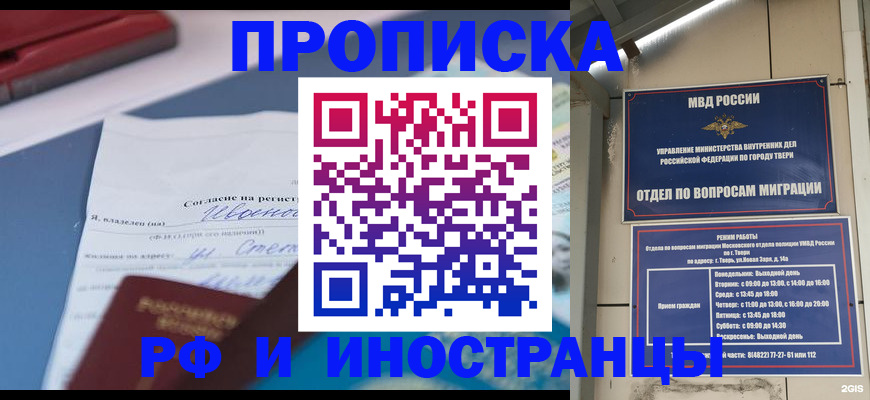 прописка регистрация в Камызяке