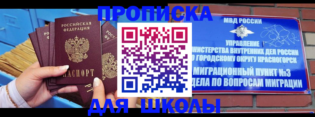 временная регистрация адрес в Камызяке