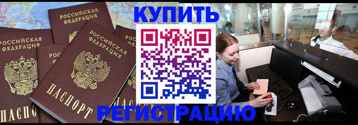 регистрация в Камызяке